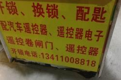 赤峰保險(xiǎn)柜開(kāi)鎖