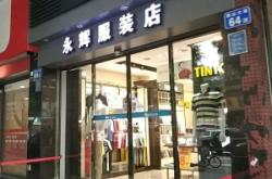 赤峰吉斯床墊專賣店電話號碼