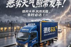 得邦物流赤峰電話號碼