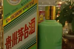 赤峰回收貴州茅臺電話號碼