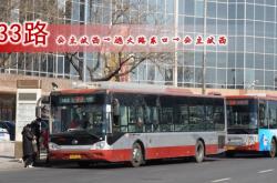 赤峰公交車33路電話號碼