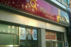 赤峰桔子便利店電話號碼