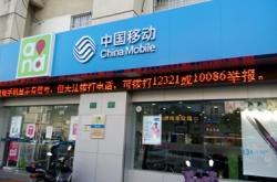 赤峰松山區(qū)移動營業(yè)廳電話