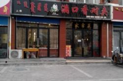 赤峰賓館貴賓樓訂餐電話號(hào)碼