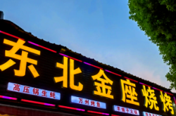 赤峰豪華燒烤店電話多少號