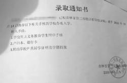 赤峰市天山鎮(zhèn)學(xué)校電話號(hào)碼是多少