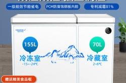 赤峰雙門冷柜廠家電話號碼