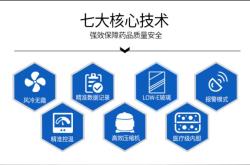 赤峰無霜冷柜專賣店電話號碼