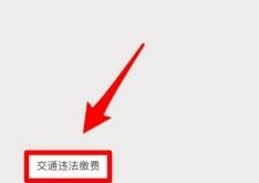 赤峰交通服務(wù)臺電話