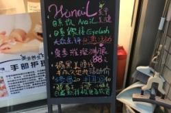 赤峰美容美睫上門(mén)電話地址查詢