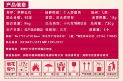 頤和隆煙花銷售電話