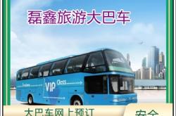 赤峰到北京大巴車電話