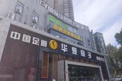 赤峰足療揪痧養(yǎng)生館電話號碼