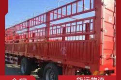 株洲至赤峰物流專(zhuān)線電話號(hào)碼