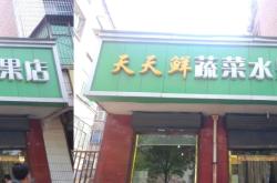 赤峰金麥朗水果店電話號(hào)碼