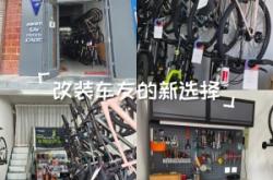 赤峰市自行車專賣店