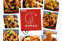 赤峰快餐店加盟電話號碼多少