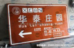 赤峰標(biāo)志牌供應(yīng)電話地址查詢