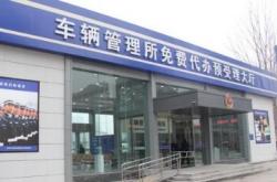 赤峰北山車管所電話號(hào)碼是多少