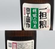 一擔(dān)糧酒莊有限公司