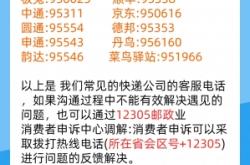 北京到赤峰順豐快遞電話號碼