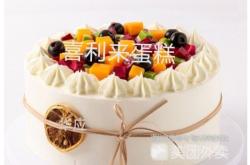 赤峰喜利來(lái)蛋糕加盟電話號(hào)碼