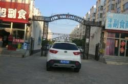 赤峰祥園家常菜館電話號(hào)碼