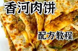 赤峰吃貨肉餅電話多少號