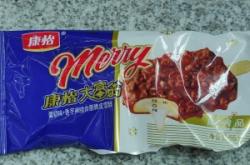 赤峰大雁雪糕店電話號碼查詢