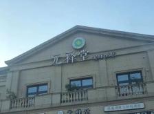 赤峰中建時代城招聘電話號碼