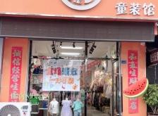 赤峰衣服店鋪女裝電話多少號(hào)