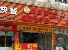 赤峰批發(fā)速凍餃子電話多少號(hào)