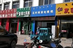 赤峰百貨家電維修電話號碼