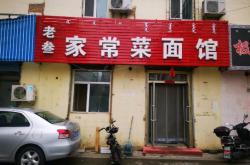 赤峰市林西牙科醫(yī)院電話號(hào)碼