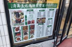 赤峰麻辣燙清真飯店電話號碼