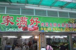 赤峰和美佳園水果店電話號(hào)碼