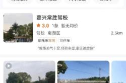 赤峰市全成駕校電話號碼