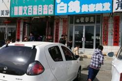 赤峰玉梅美發(fā)店電話(huà)號(hào)碼