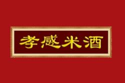 赤峰白酒加盟電話多少號(hào)碼