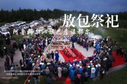 赤峰祭祀平臺電話號碼查詢
