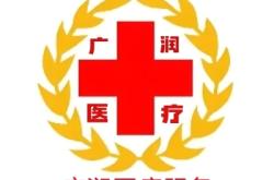 赤峰救護車出租公司