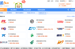 赤峰分揀快遞員電話號碼查詢