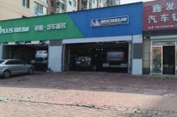 赤峰輪胎批發(fā)市場電話號碼