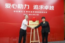 赤峰京東卓越營業(yè)部電話號碼