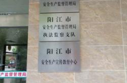 赤峰應急管理局電話號碼