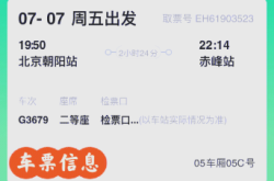 呼市到赤峰9點(diǎn)客車電話號(hào)碼