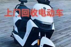 赤峰回收電動車電話號碼