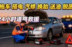 赤峰汽車維修電話