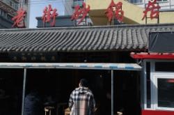 赤峰砂鍋熏醬廠家電話號碼