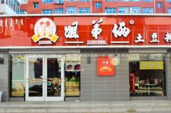 赤峰橋北小吃店電話號(hào)碼